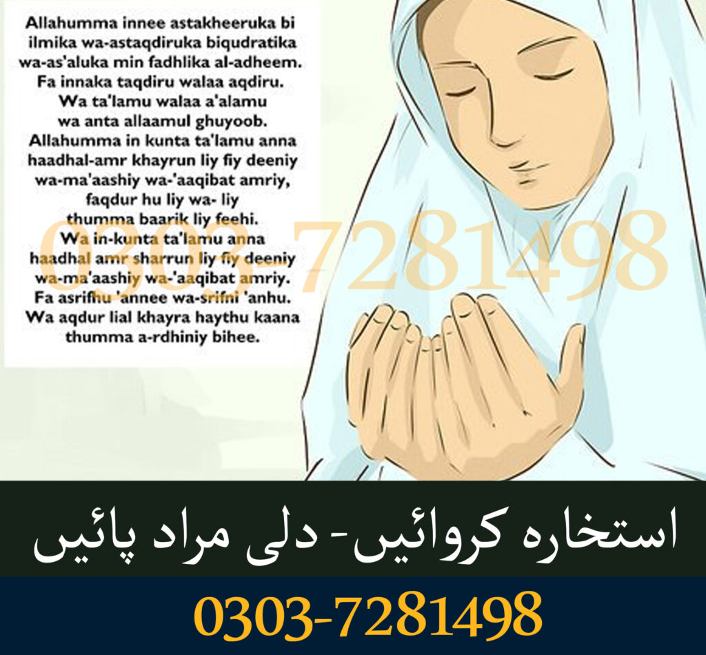 Online Istikhara in USA
