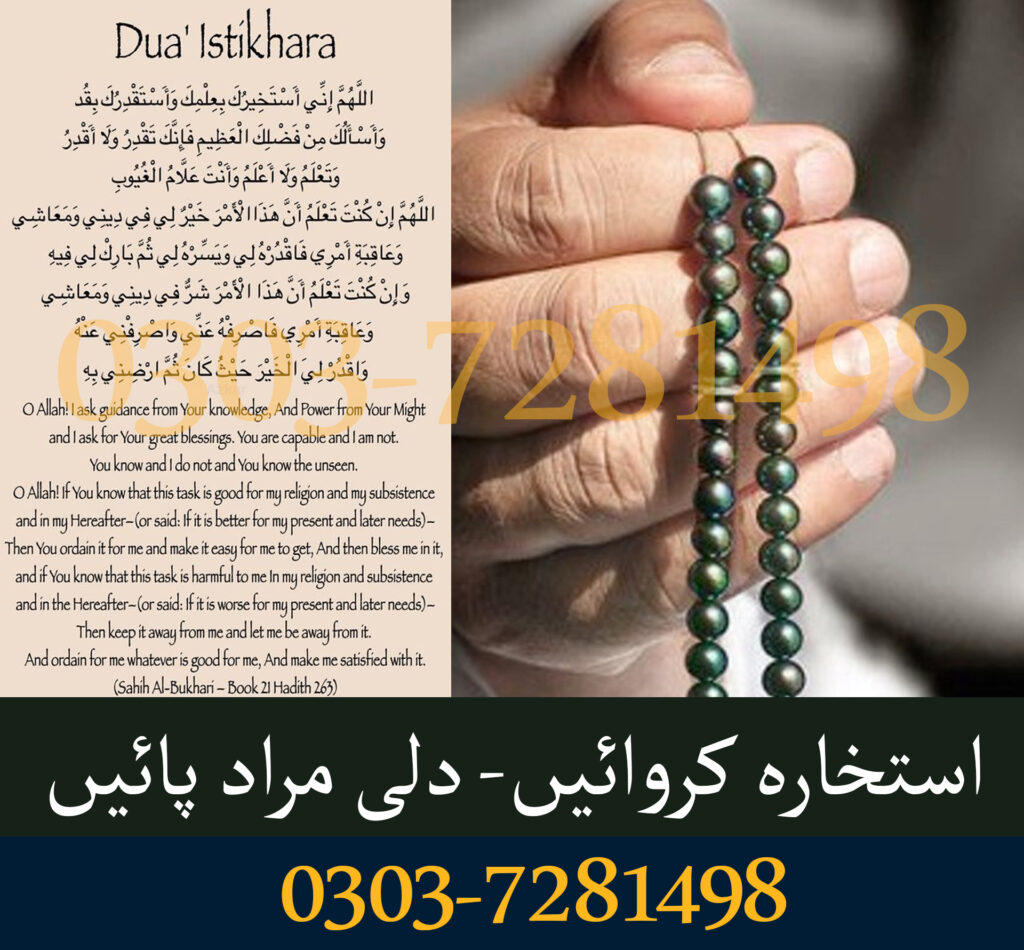 Online Istikhara in USA