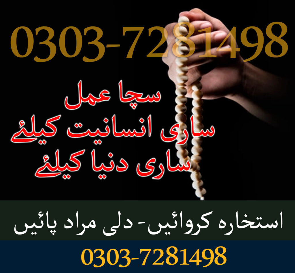 Istikhara Online Services in Canada