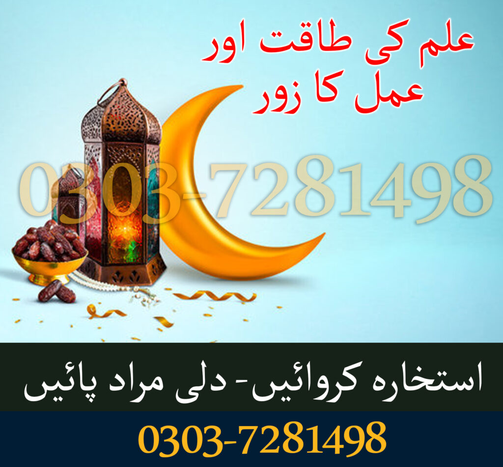 What Makes Our Istikhara Services the Best in Australia?