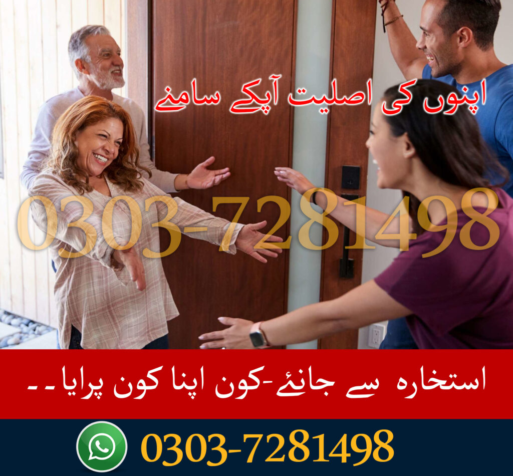 Online Istikhara via WhatsApp UK