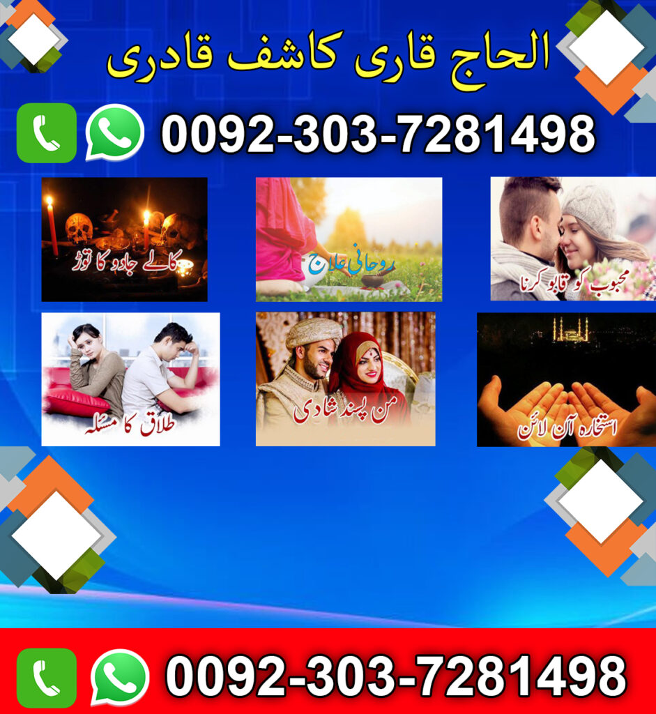 Rohani Ilaj Online