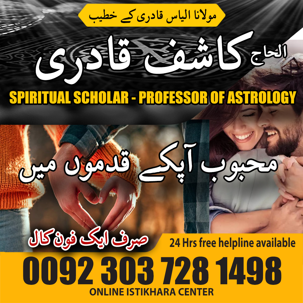 Love Problem Solution