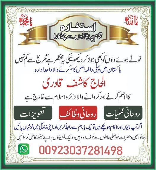 Our Love Marriage Taweez service