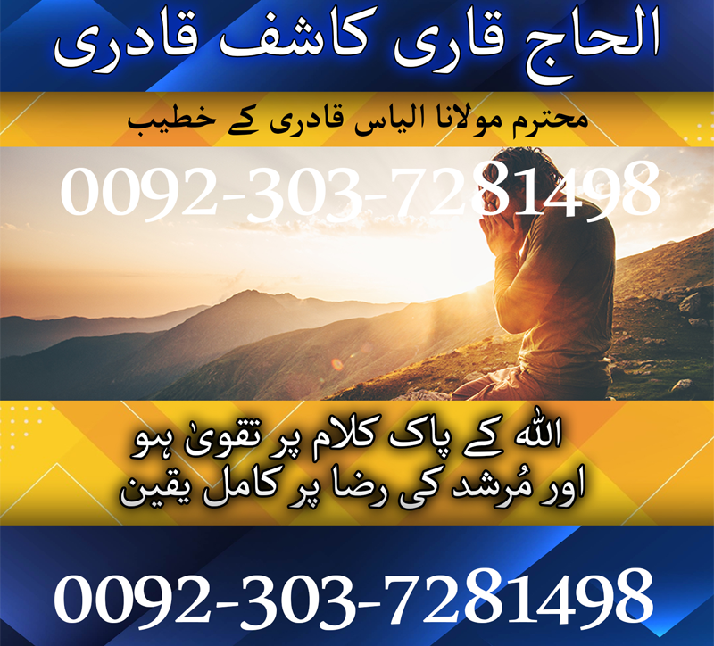 Rohani Ilaj Online Solution